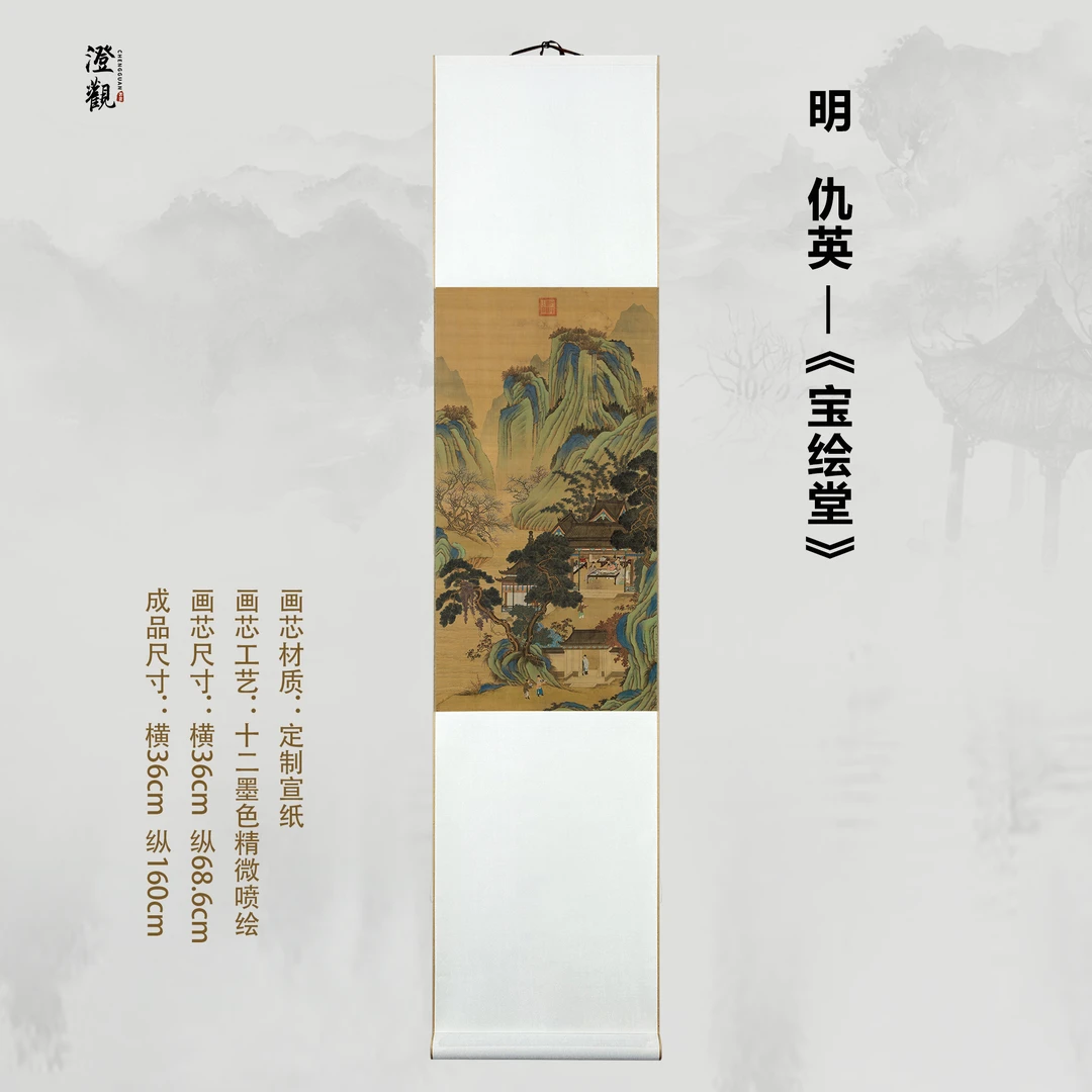 Treasure Painting Hall