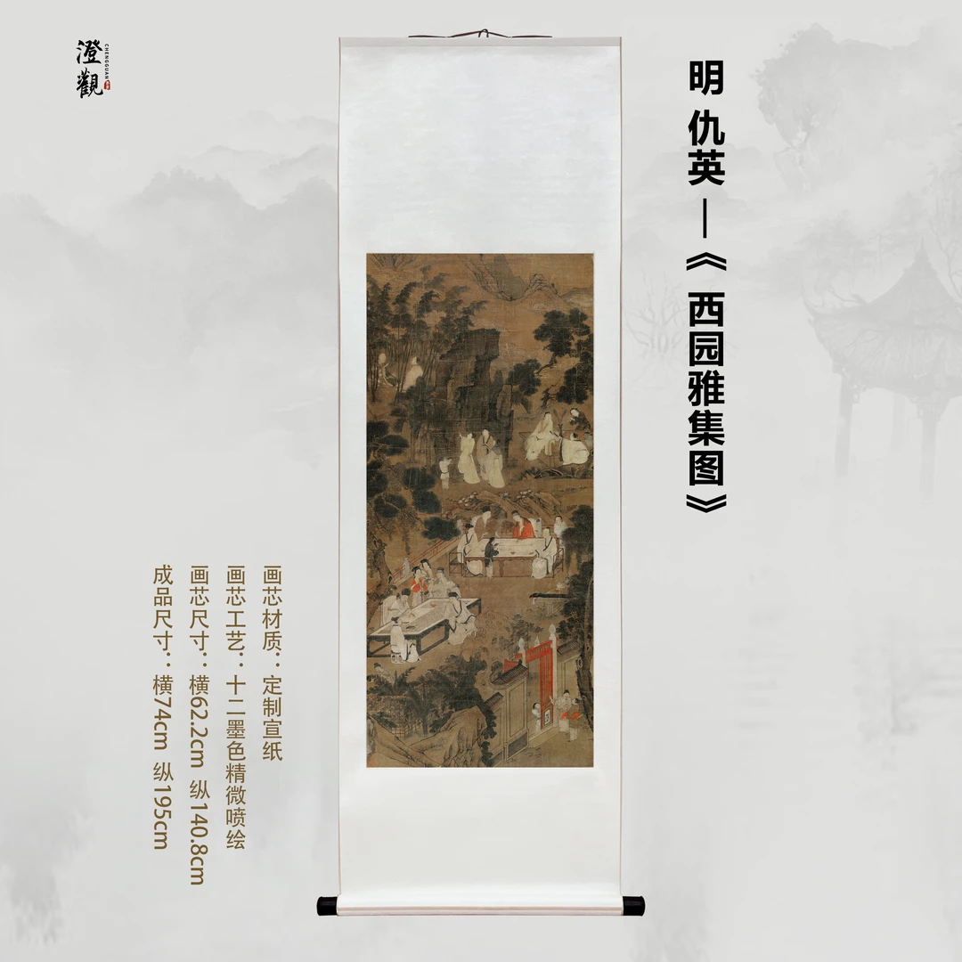 The Elegant Gathering in the Western Garden