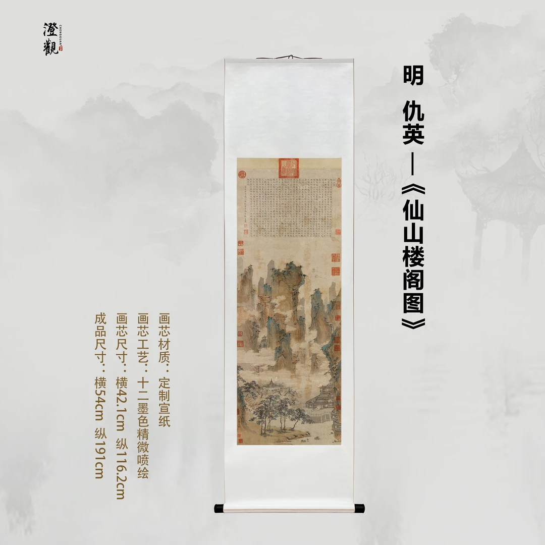 Pavilions in the Immortal Mountains