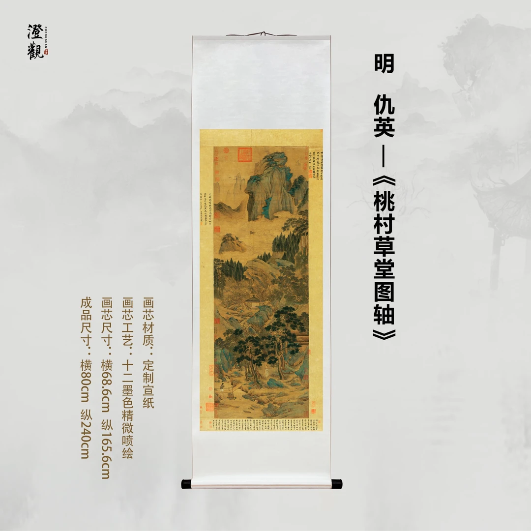 Peach Village Thatched Cottage