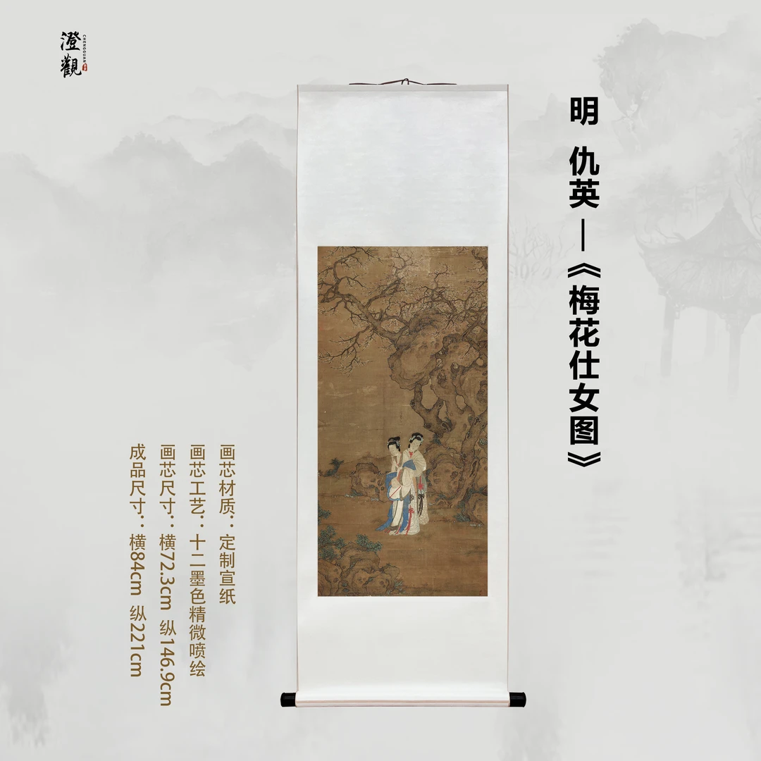 Lady and Plum Blossoms