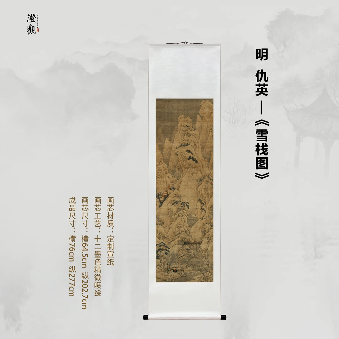 Snowy Mountain Pass with a Path