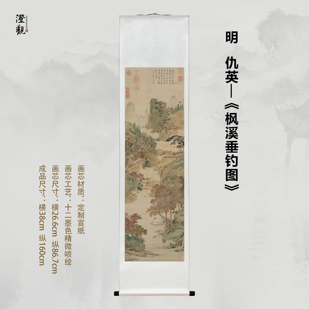 Maple Stream and Angler