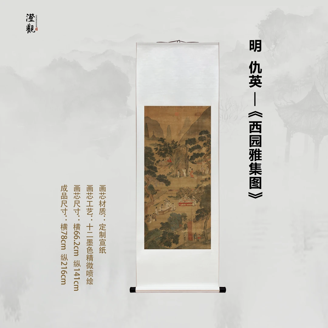 Elegant Gathering in the Western Garden