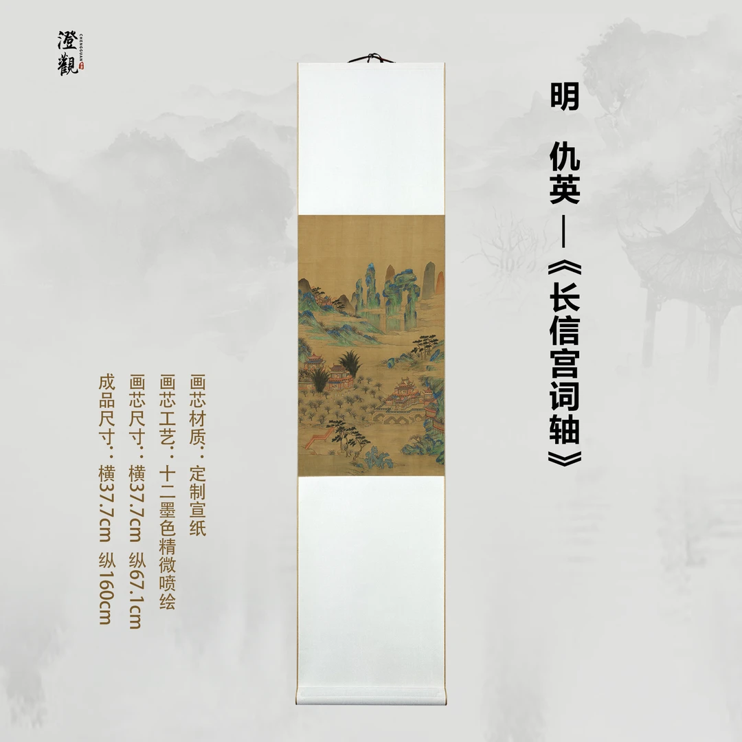 Palace Poems of Changxin