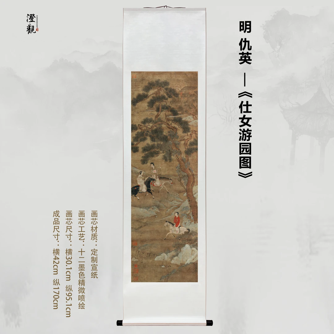 Ladies Strolling in the Garden