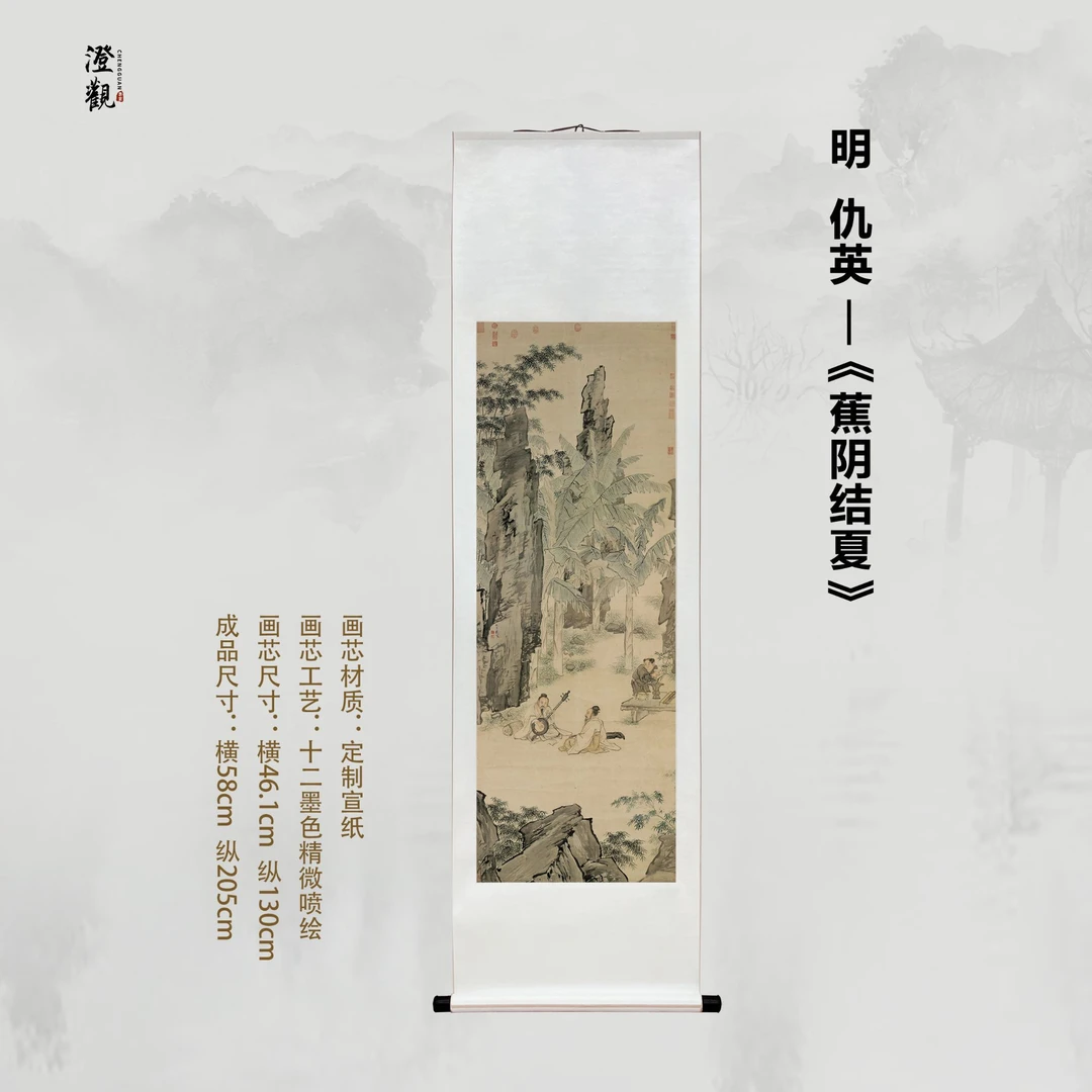 Escaping the Summer Heat Under Banana Trees