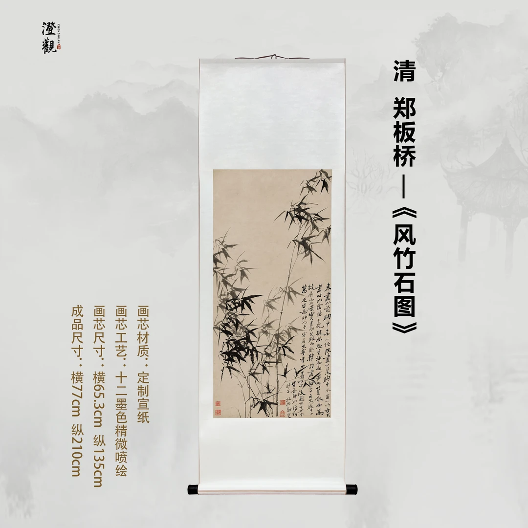 Bamboo in Wind and Rock