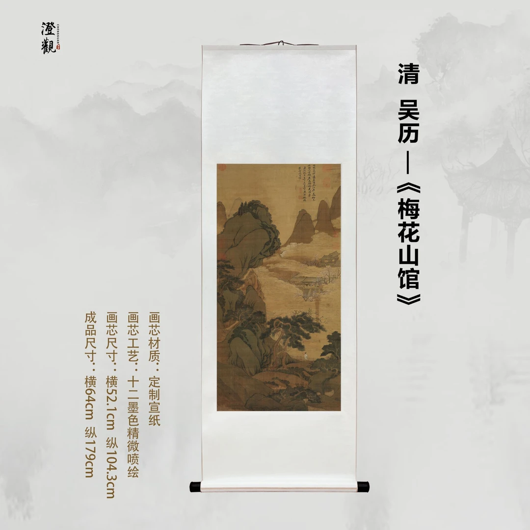 Plum Blossom Mountain Studio