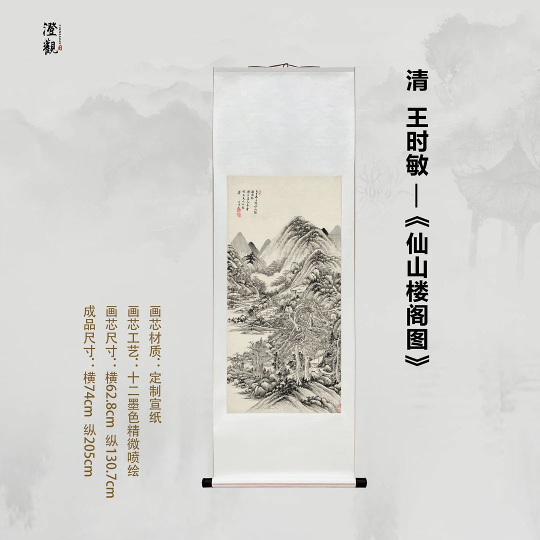 Immortal Mountains and Pavilions