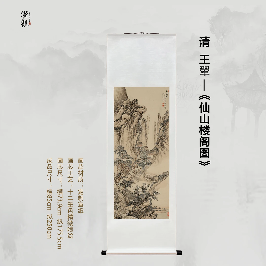 Pavilions in the Immortal Mountains