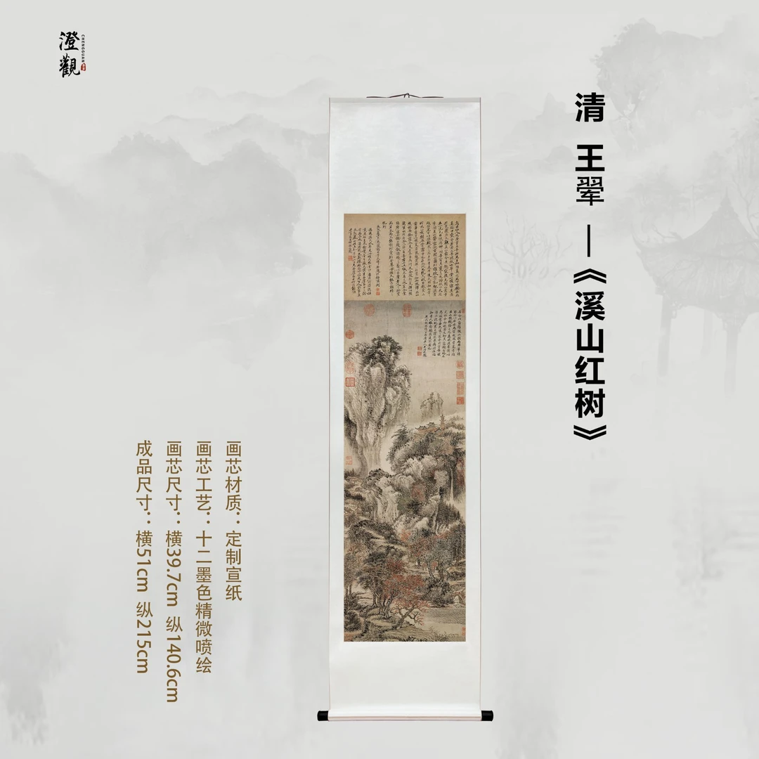 Autumn Mountains with Red Trees