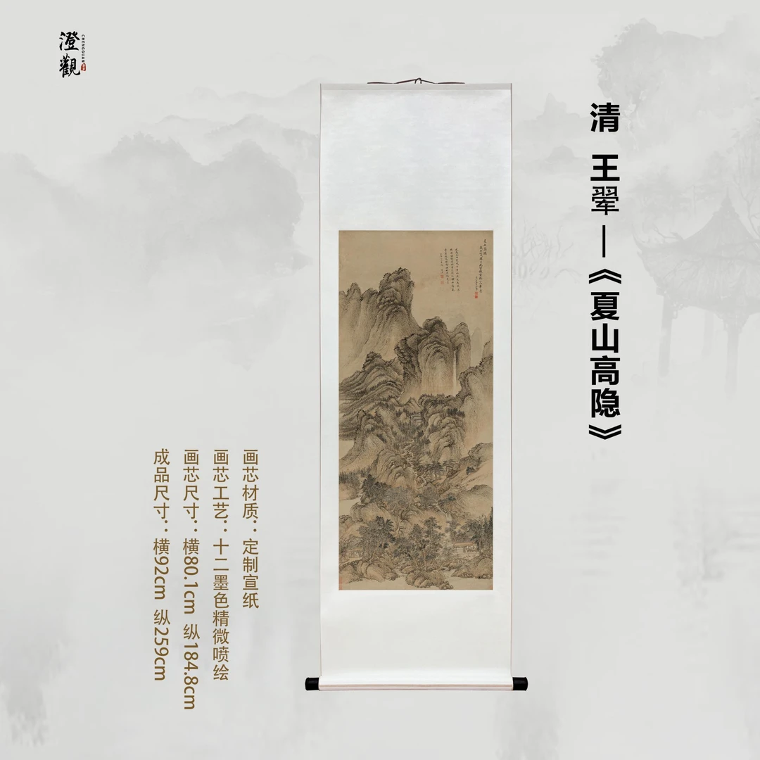 Summer Mountains: Lofty Reclusion