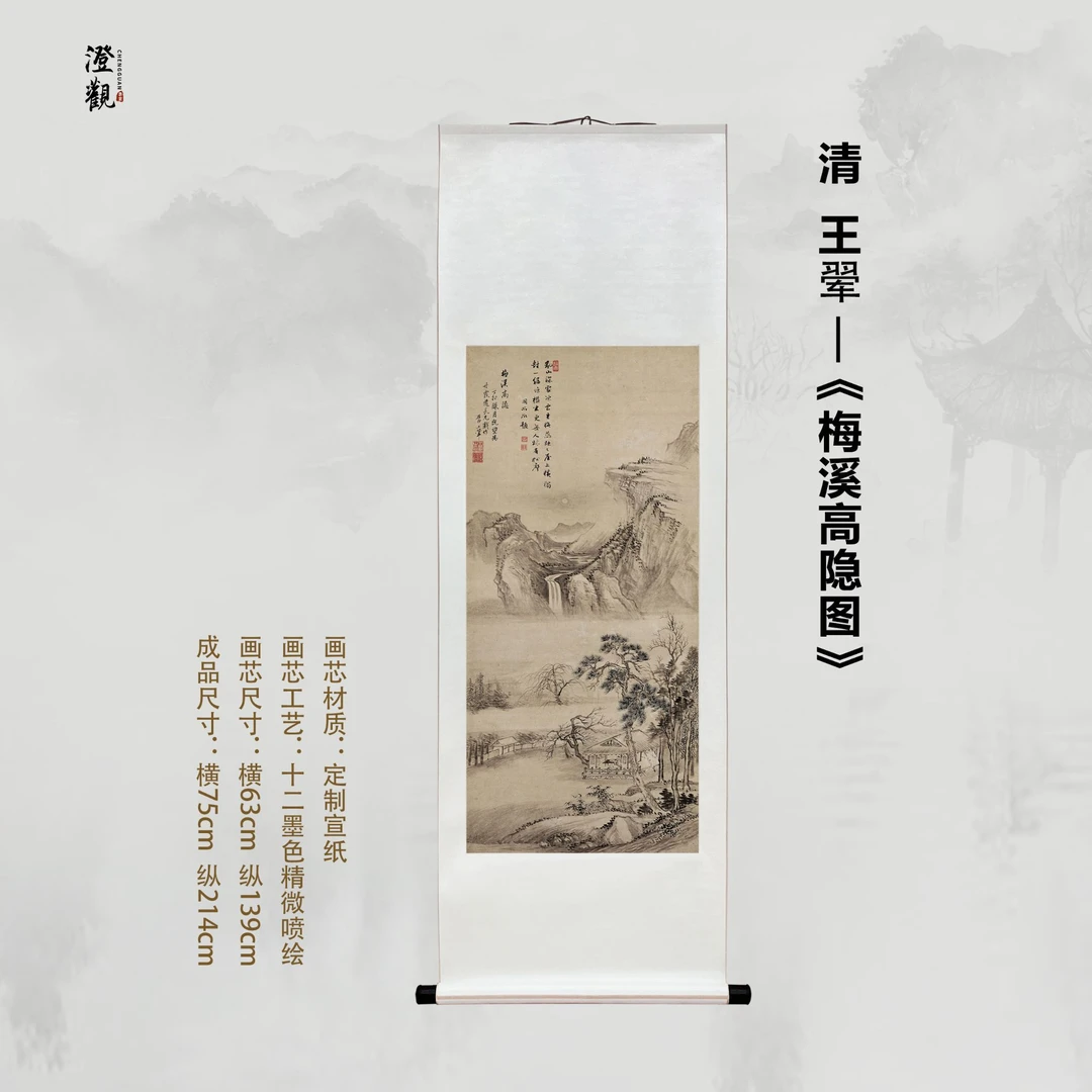 Hermitage by the Plum Stream