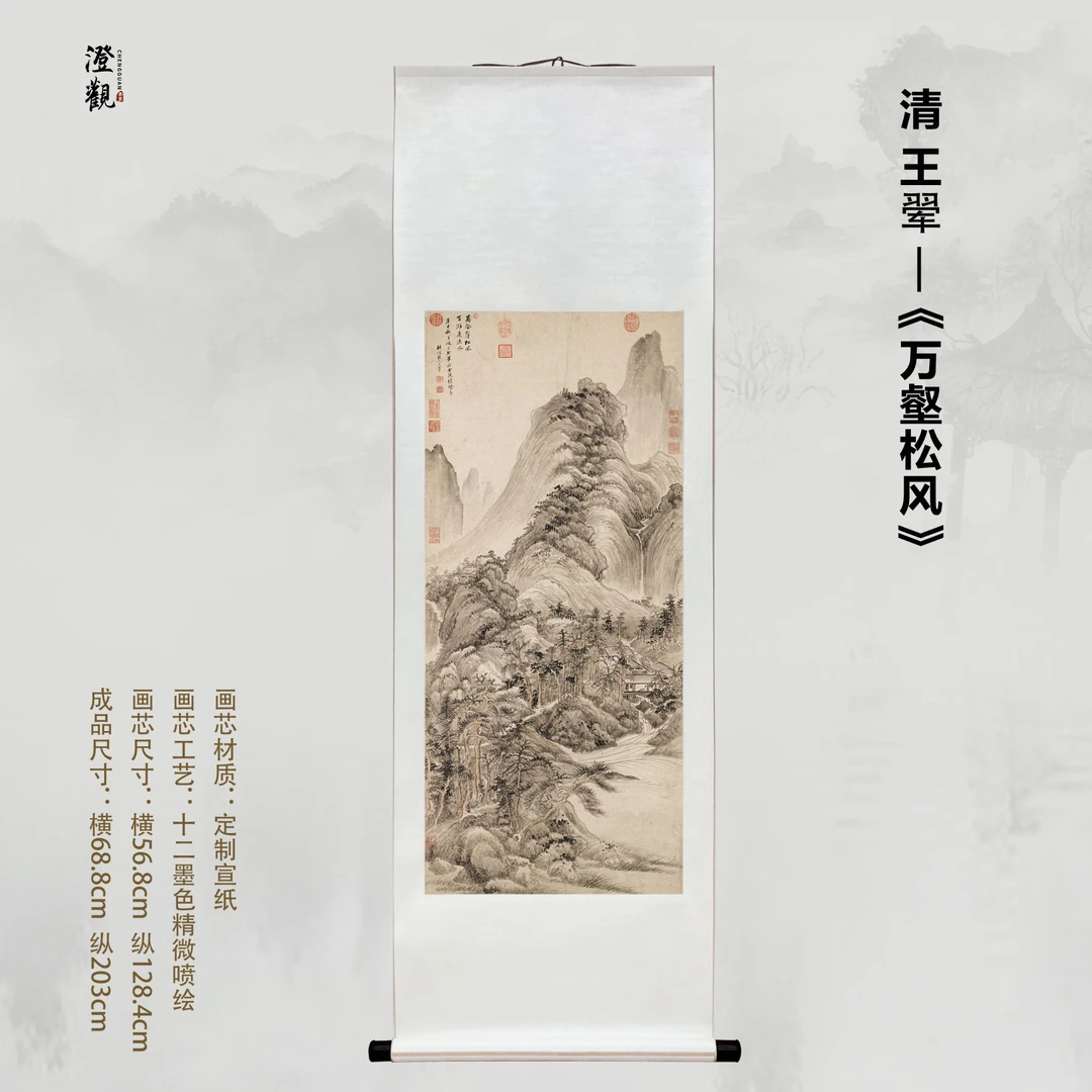 Pine Winds in Ten Thousand Valleys