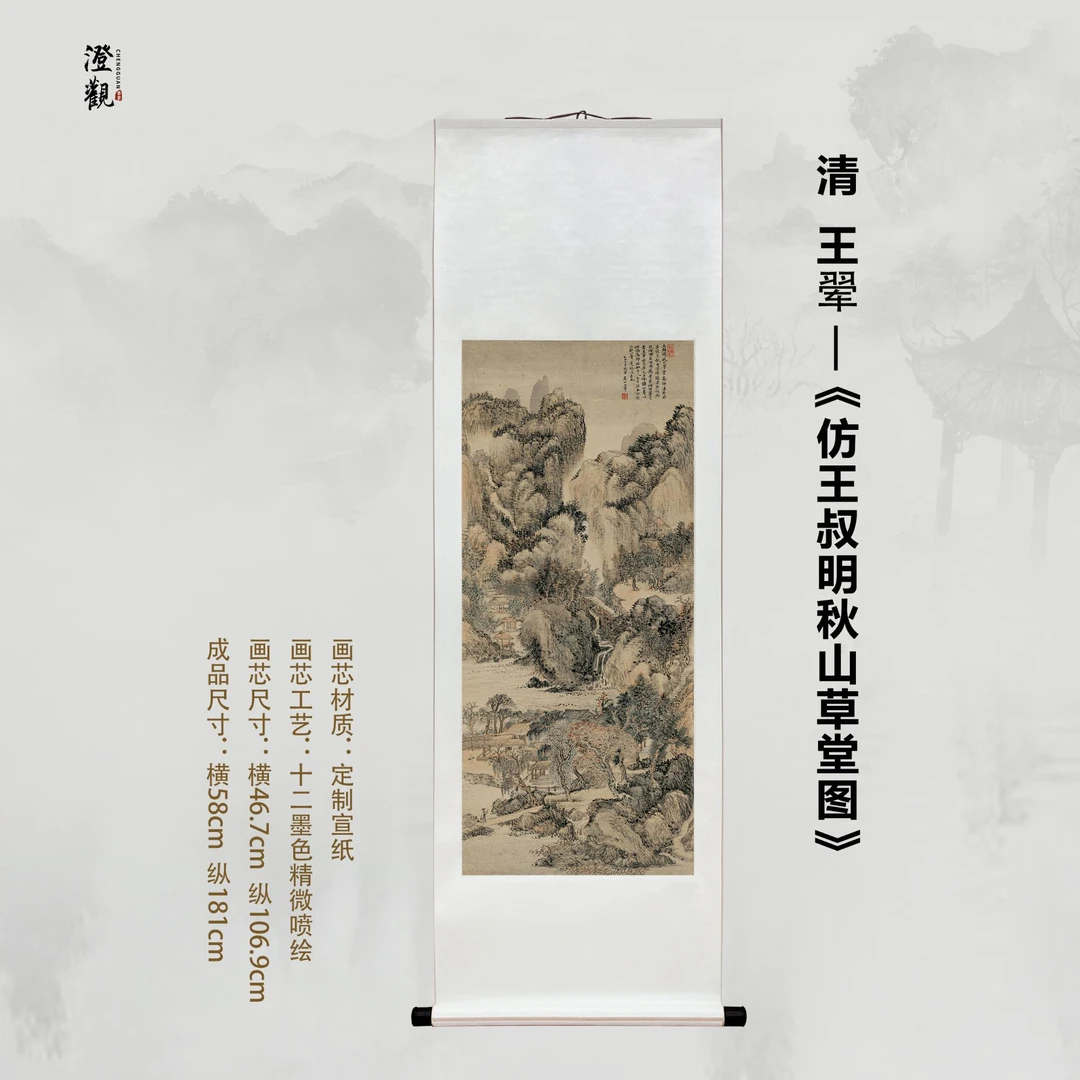 After Lin Guandao: Summer Trees with Drooping Shade