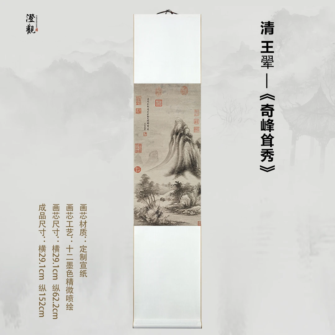 Splendid and Lofty Peaks