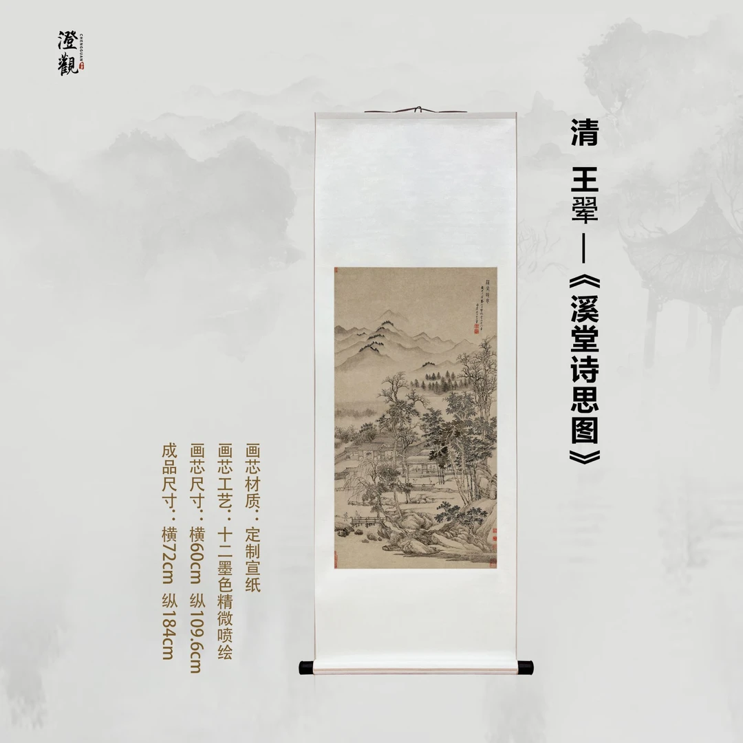 Poetic Thoughts at the Stream Hall