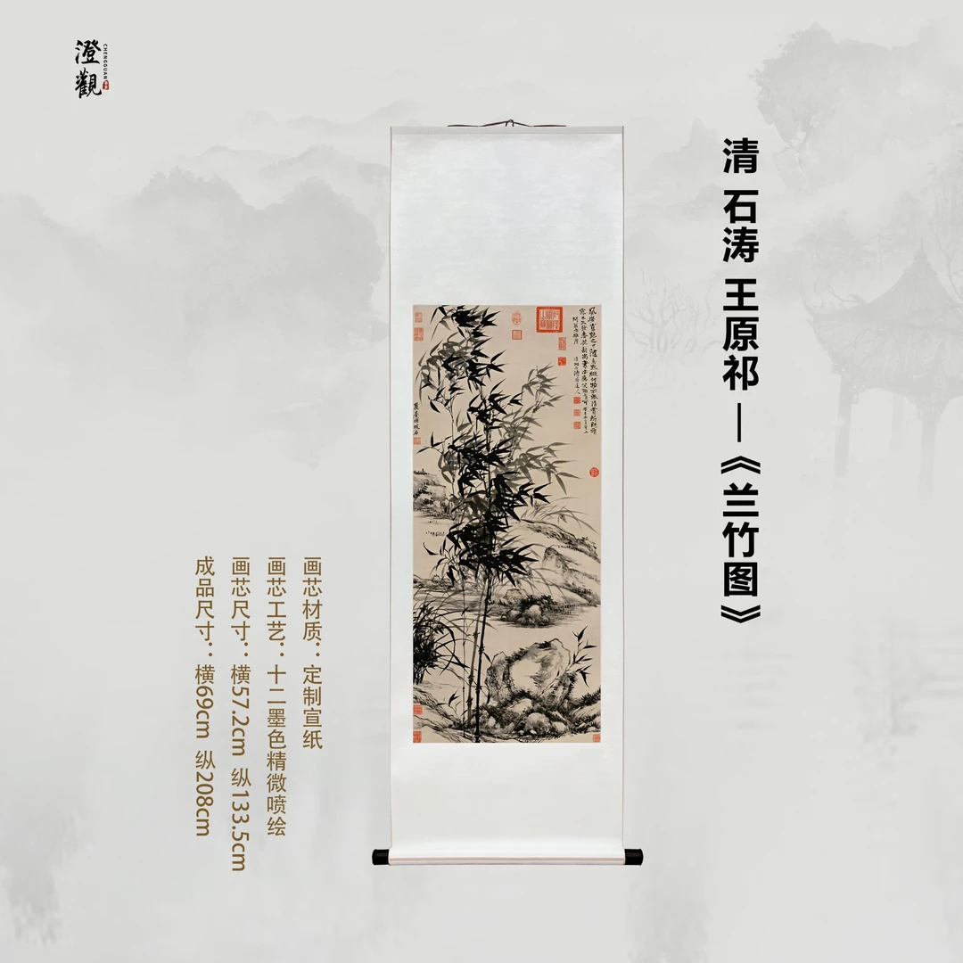 Collaborative Painting of Orchids and Bamboo