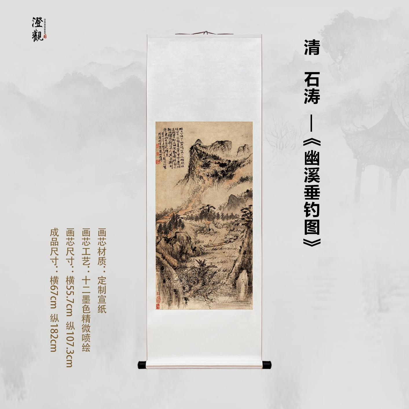 Fishing in a Secluded Stream