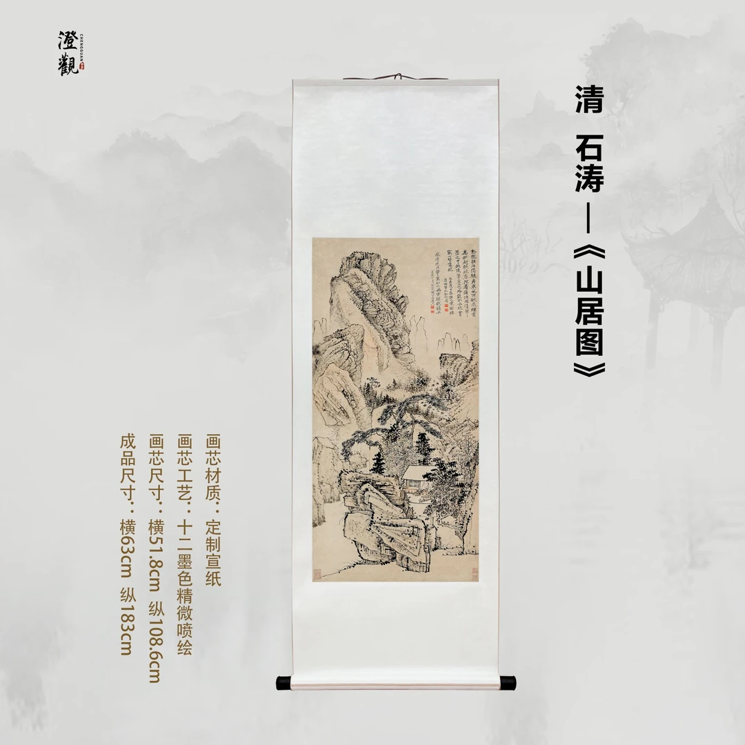 Dwelling in the Mountains