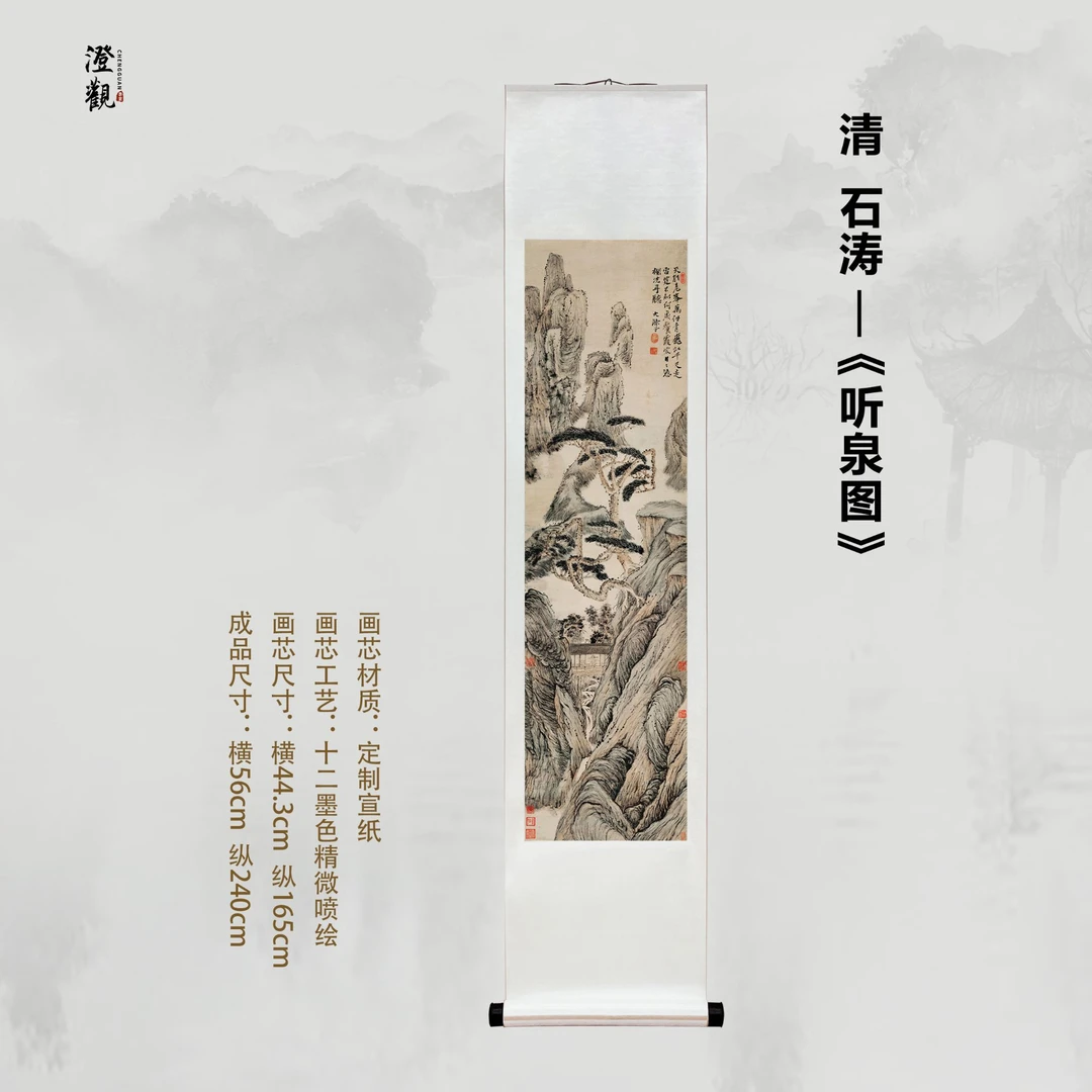 Listening to the Spring Torrent