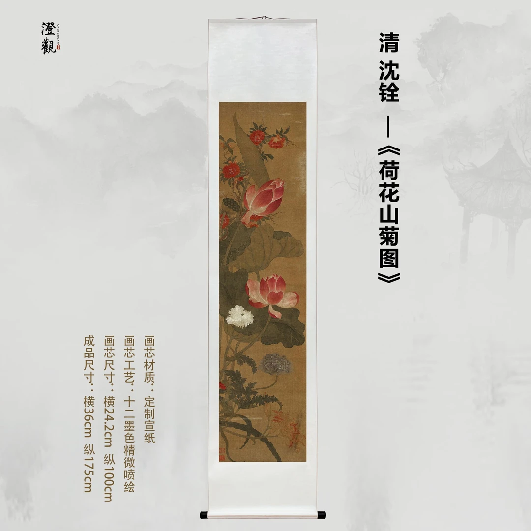 Lotus and Mountain Chrysanthemums