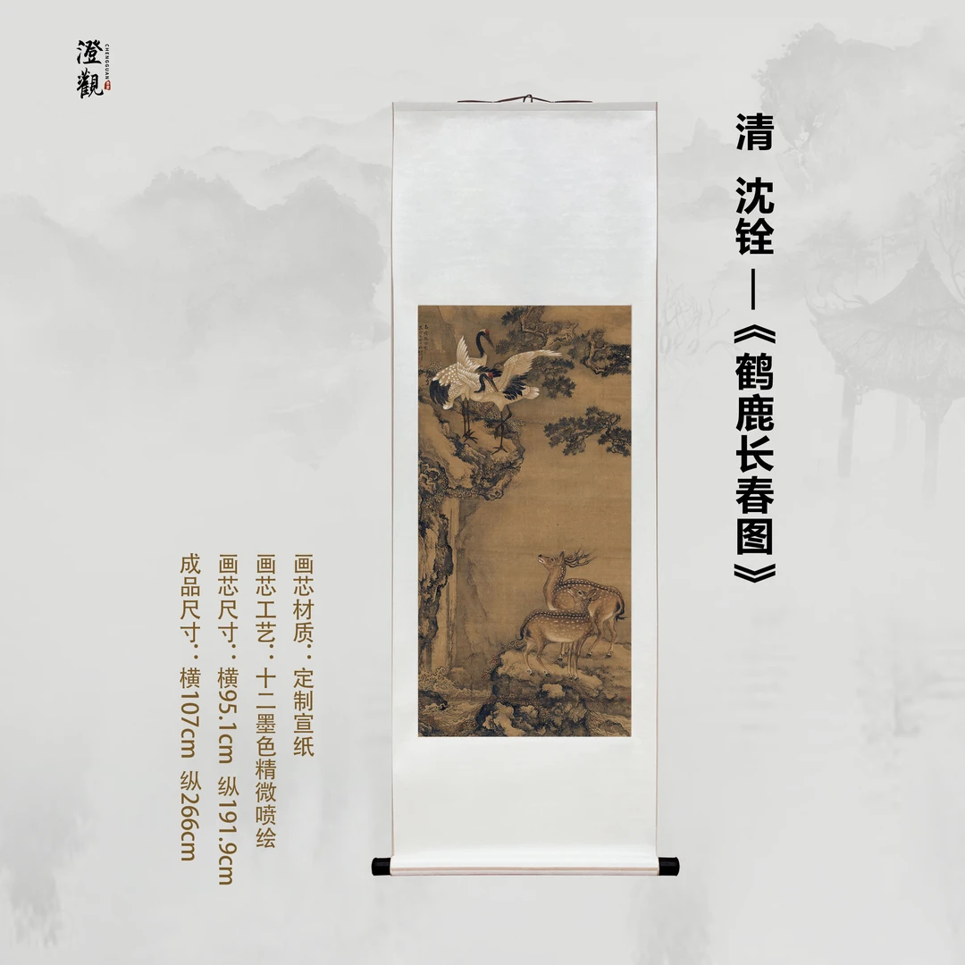 Crane and Deer for Perpetual Spring