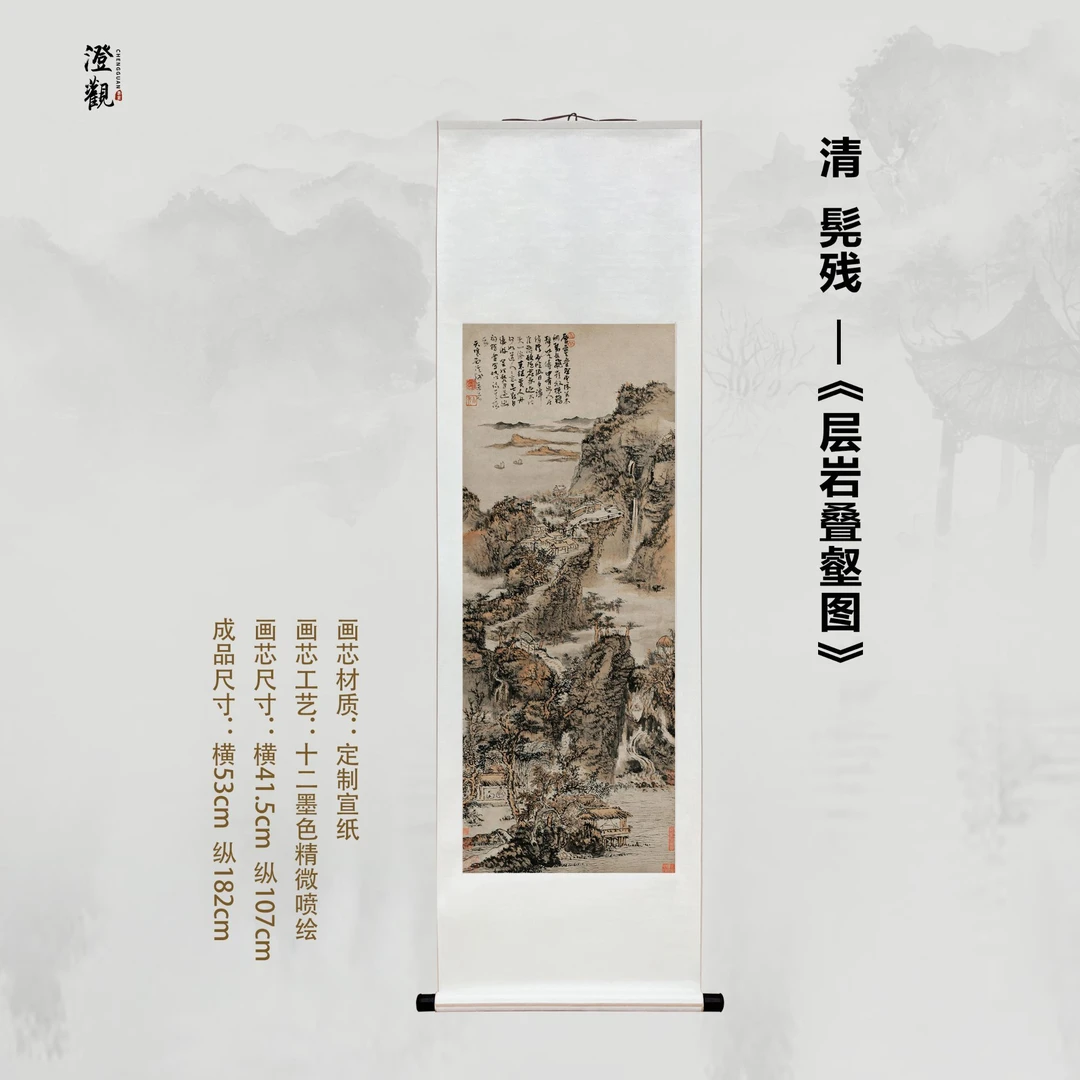 Layered Crags and Piled Valleys