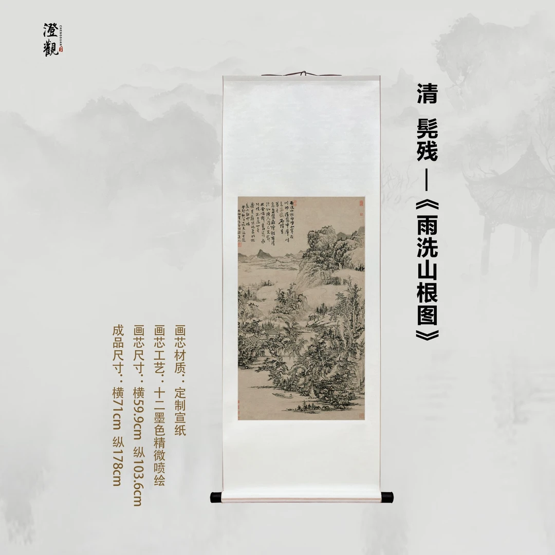 Rain Washes the Mountain Roots