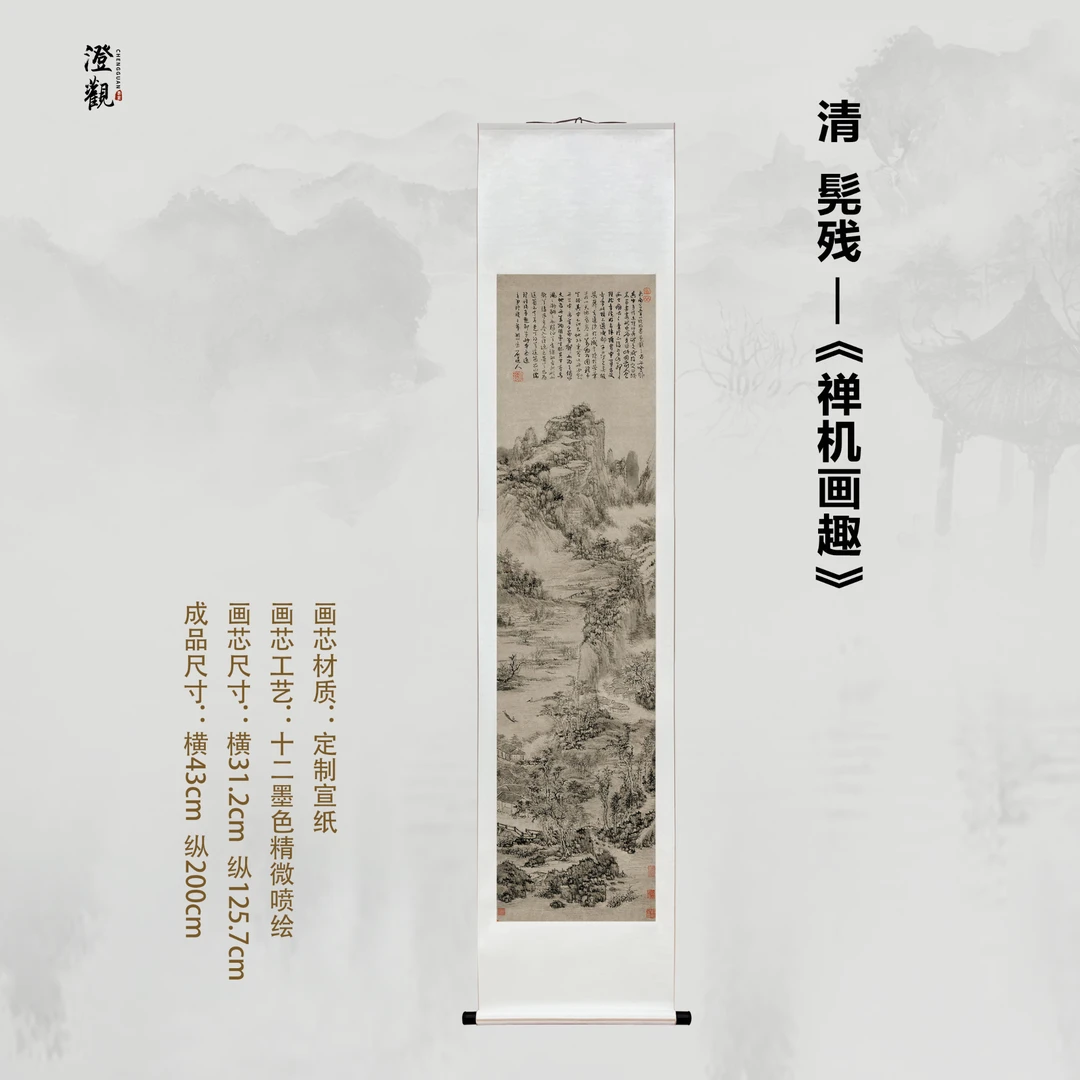 The Chan Insight and Pictorial Charm