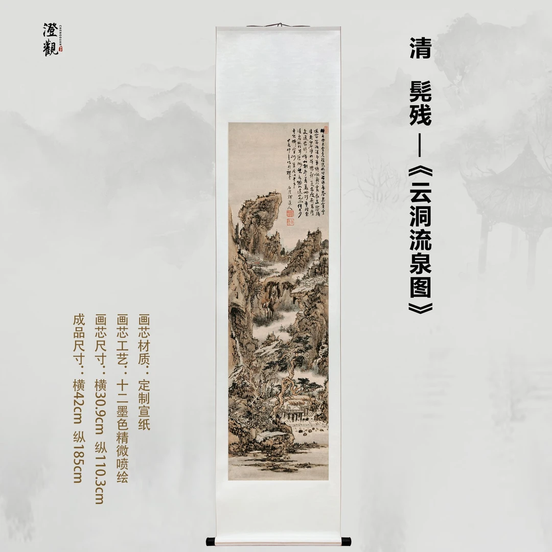 Cloud Cave and Flowing Spring