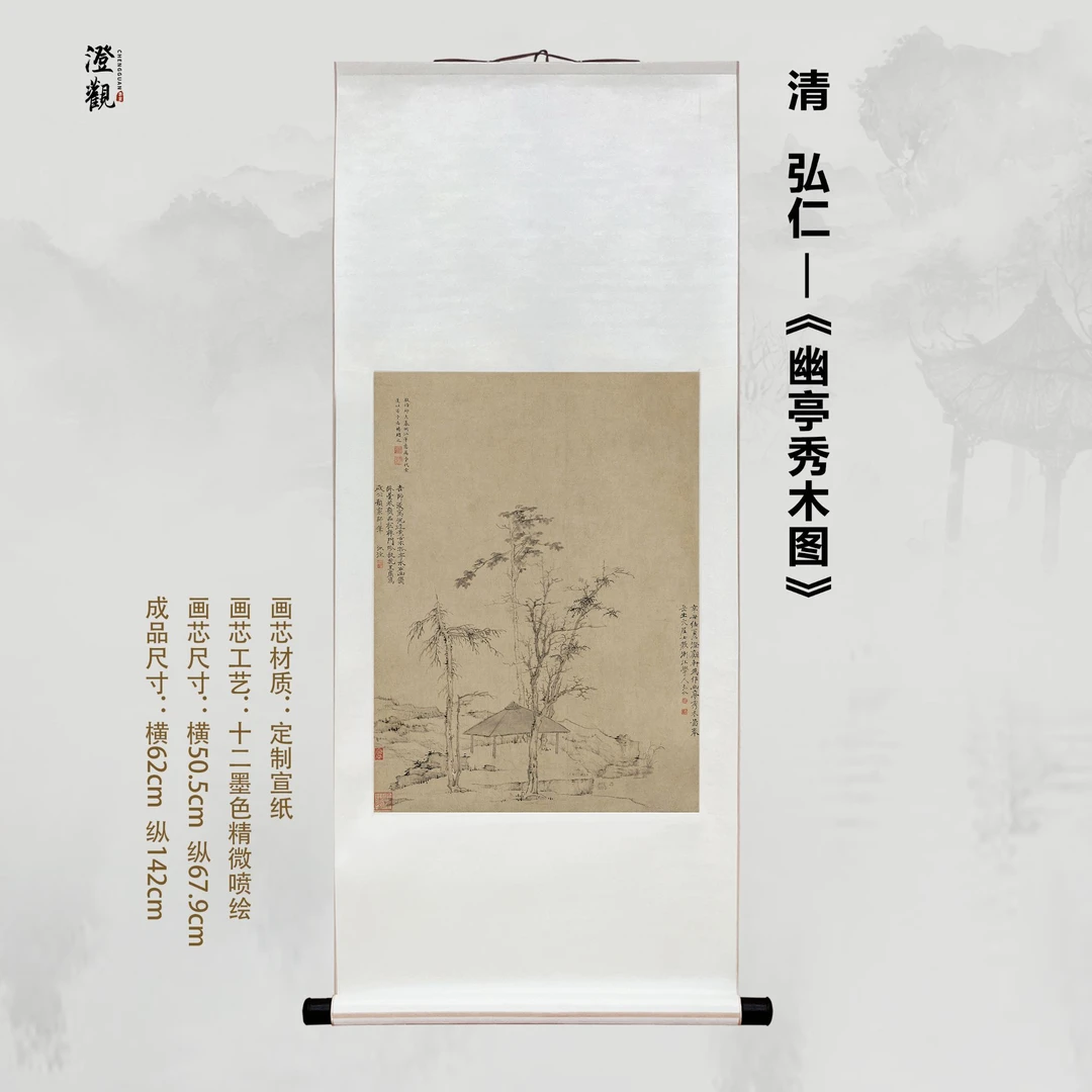 Secluded Pavilion and Elegant Trees