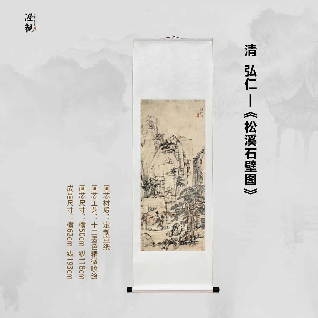 Pine, Stream and Stone Cliff