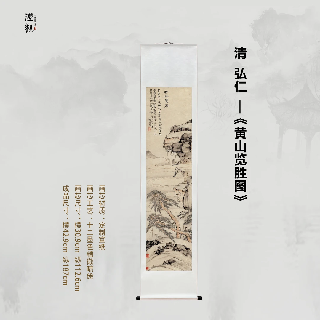 Huangshan Scenic Views