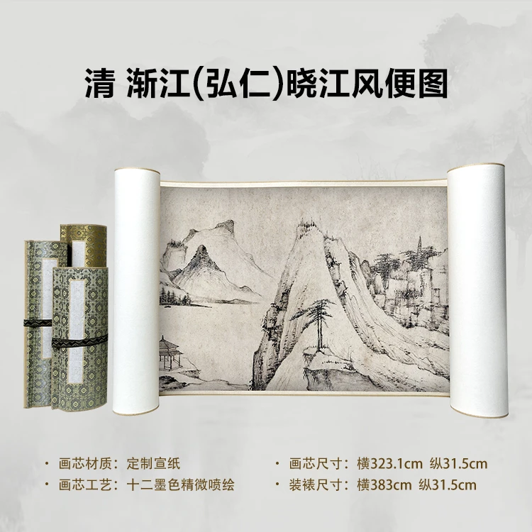 Fair Wind on the Dawn River Handscroll
