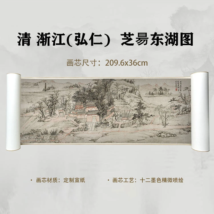 East Lake at Zhiyang Handscroll