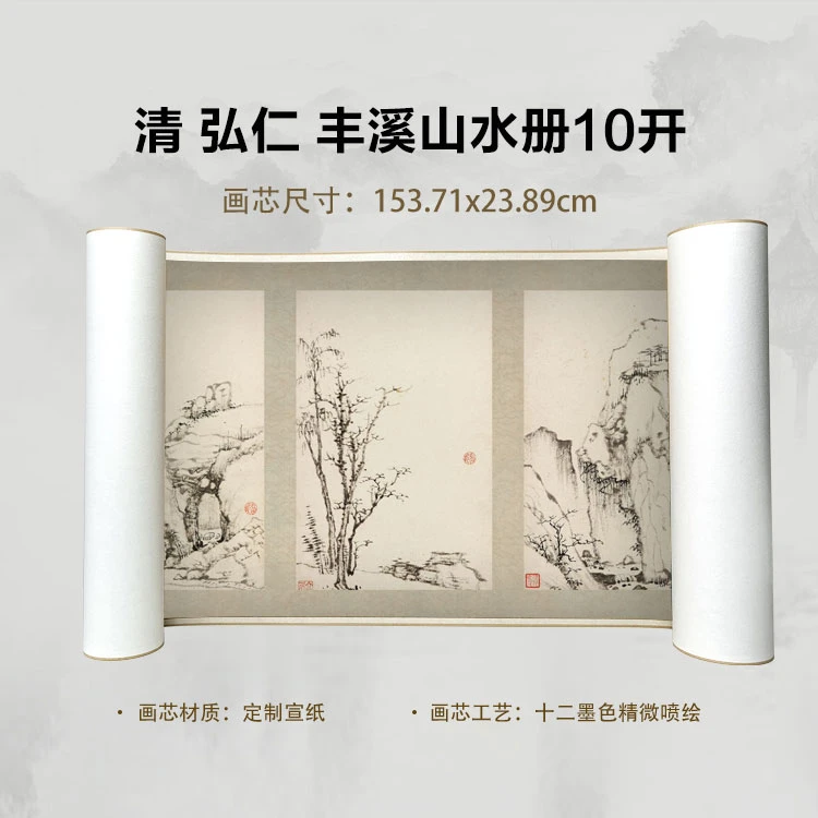 Fengxi Landscape Album (10 Leaves, Mounted as a Handscroll)