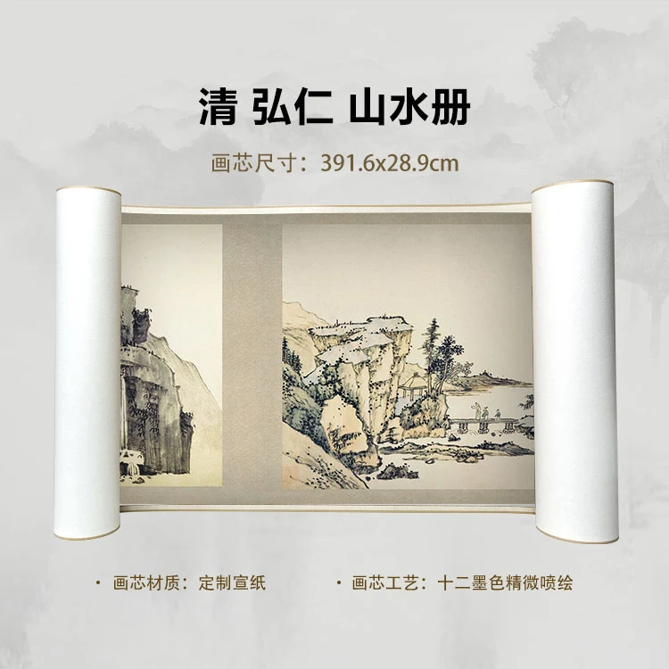 Landscape Album of Twelve Leaves (Mounted as a Handscroll)