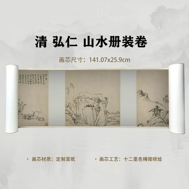 Landscape Album Leaves Mounted as a Handscroll