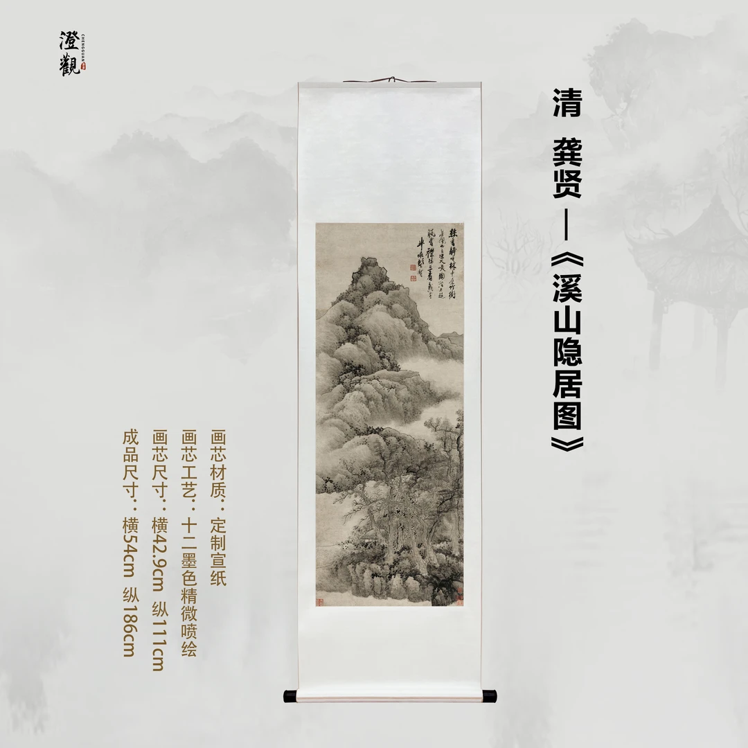 Retreat amid Streams and Mountains