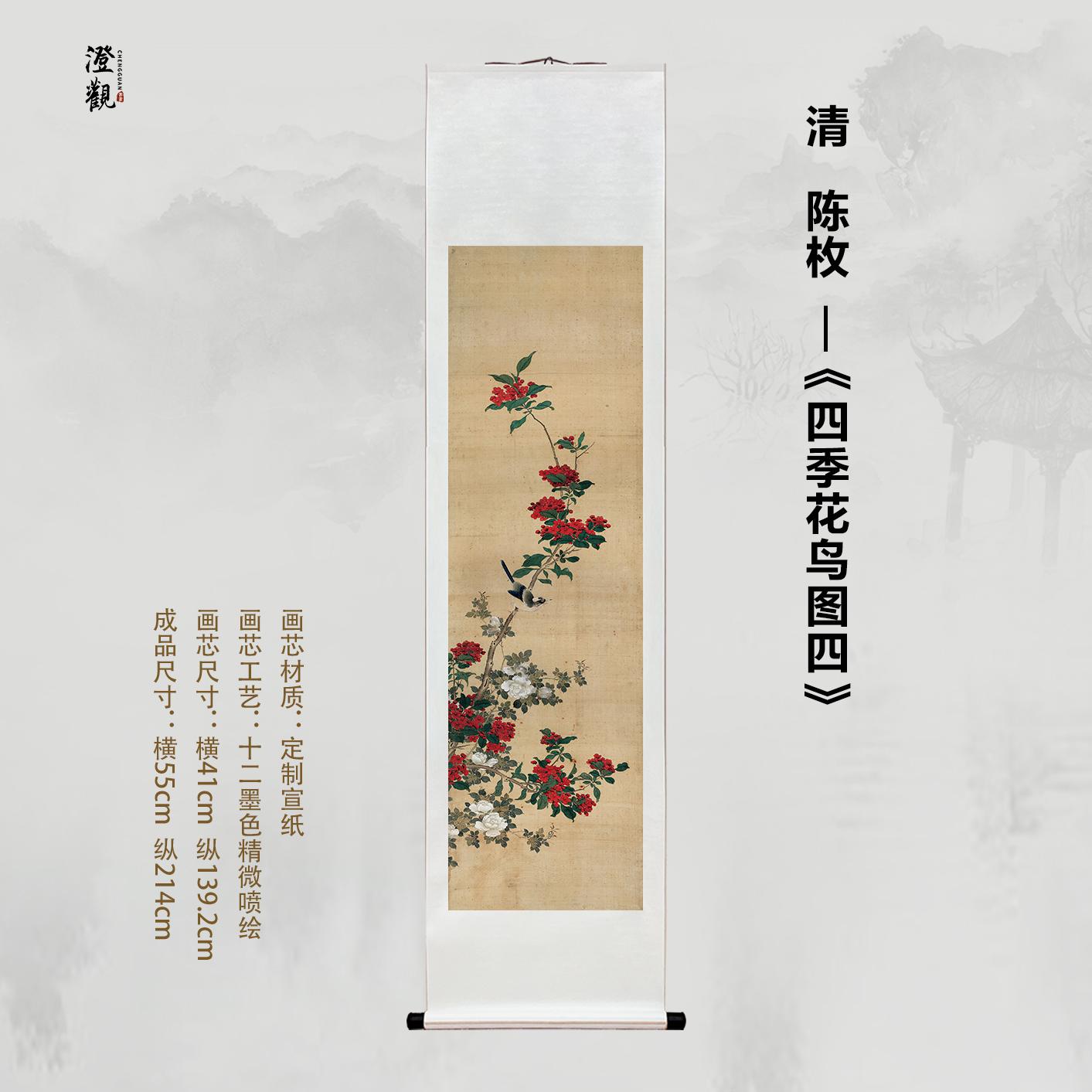 Spring: Crabapple & Titmouse