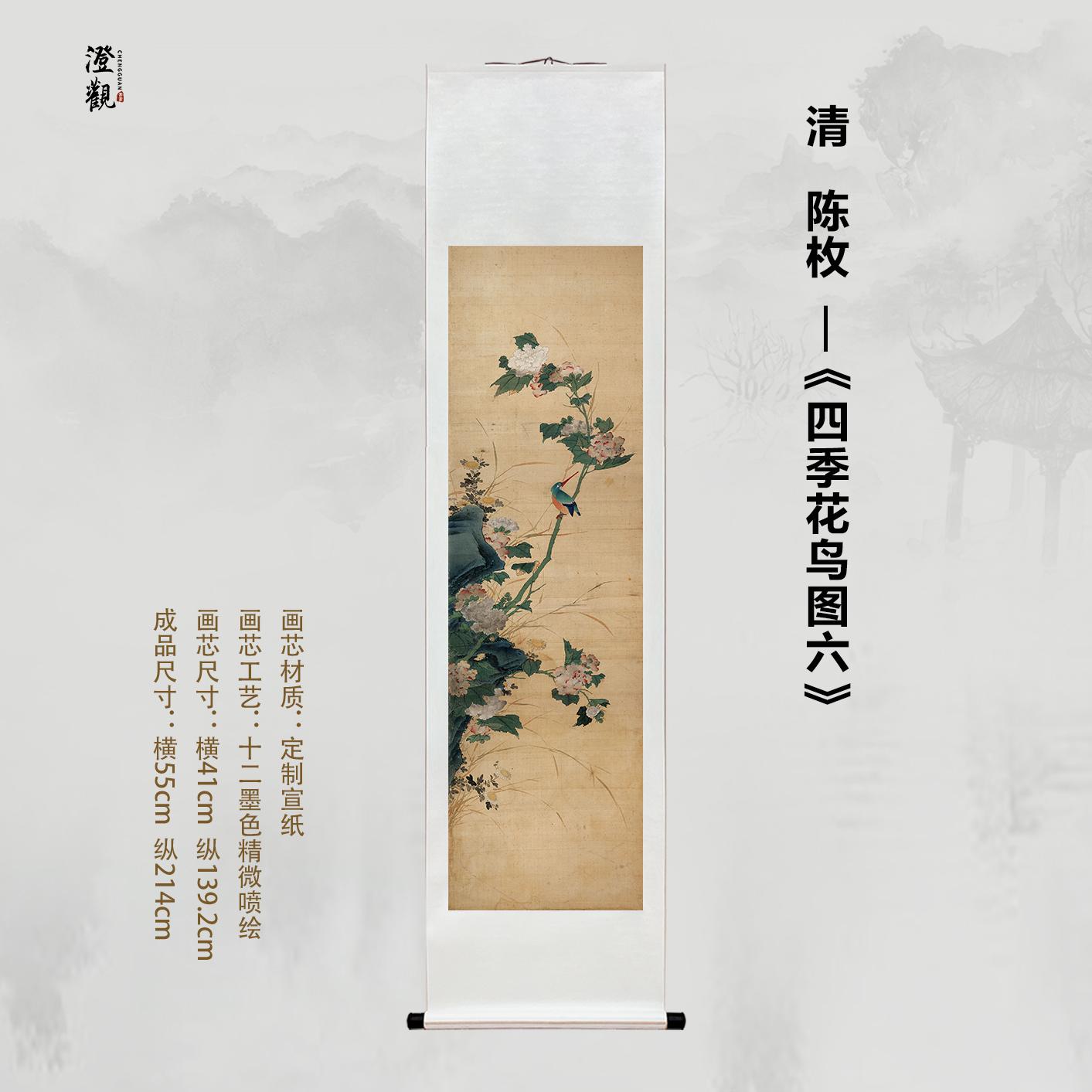 Autumn: Chrysanthemum & Quail