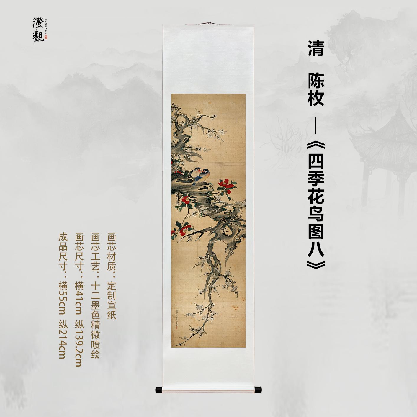 Winter: Wintersweet & Perched Sparrows