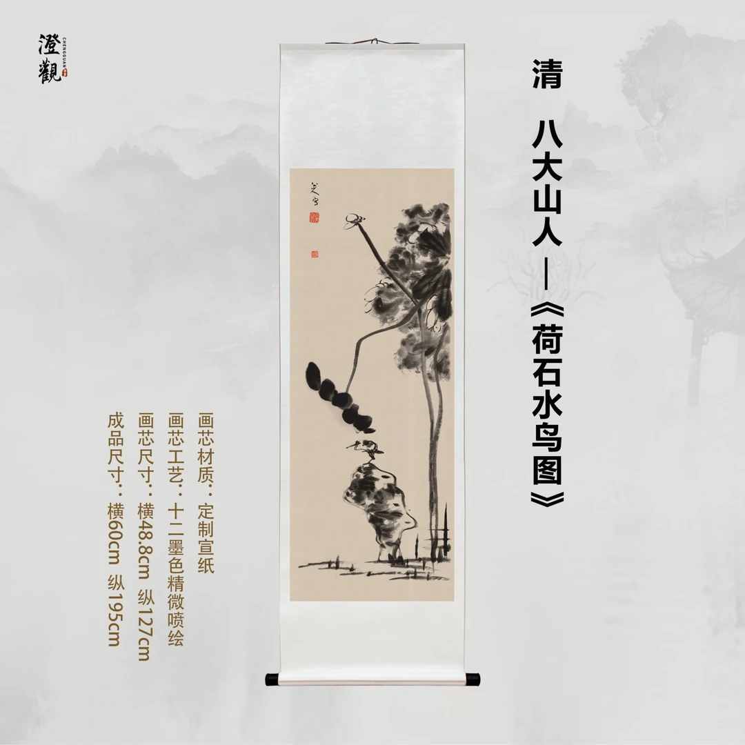 Lotus, Rock and Water Bird