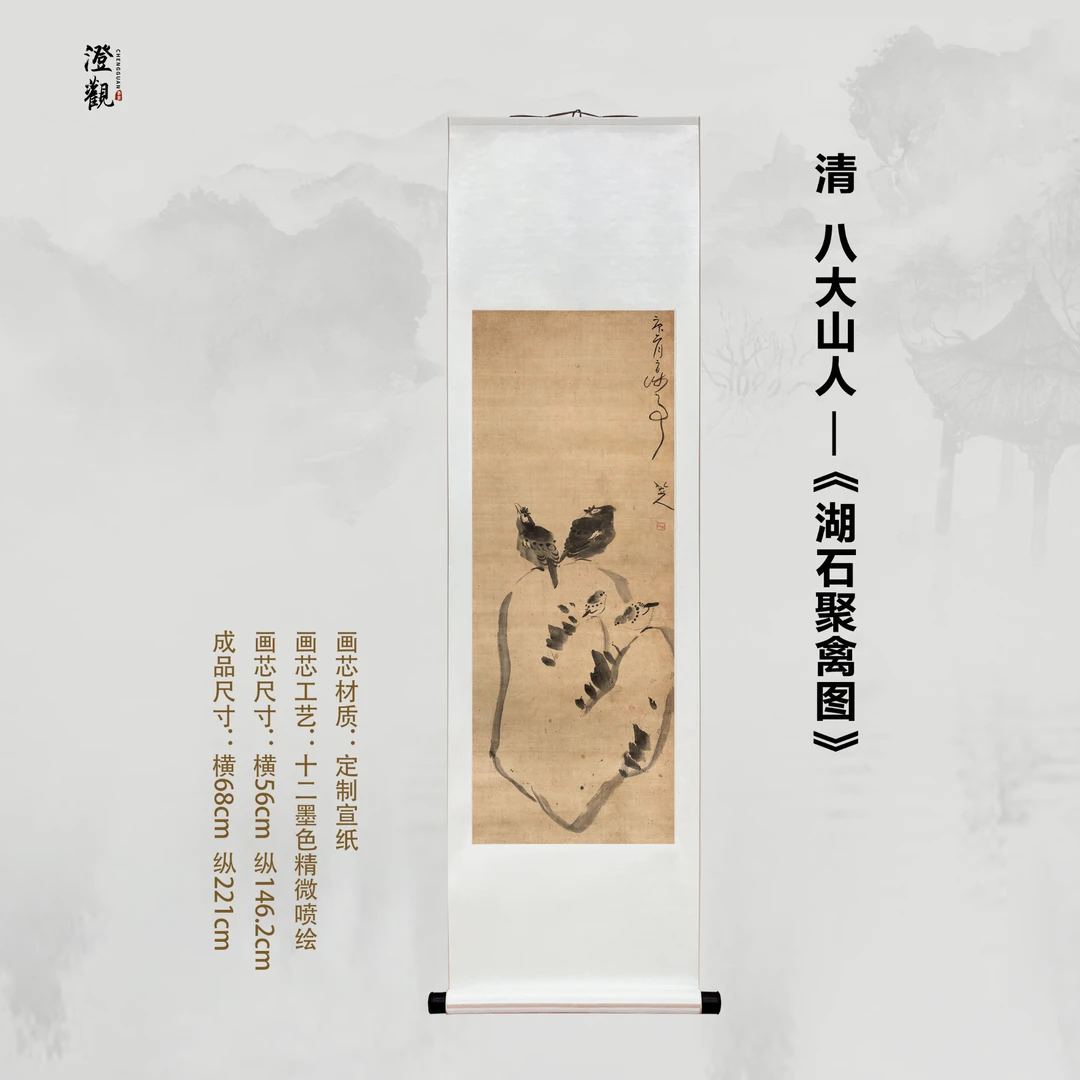 Rock and Gathered Birds