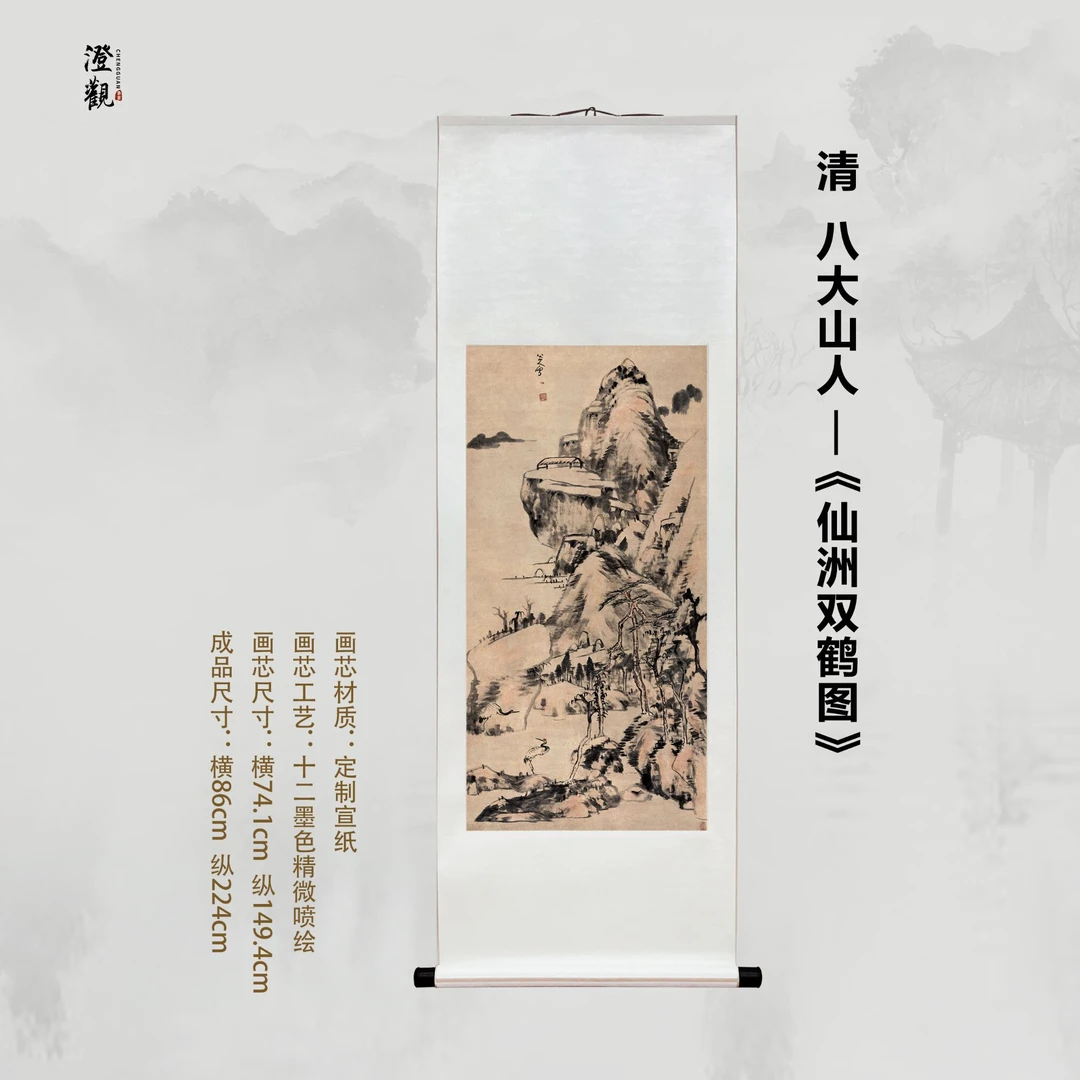 Immortal Isle with Two Cranes