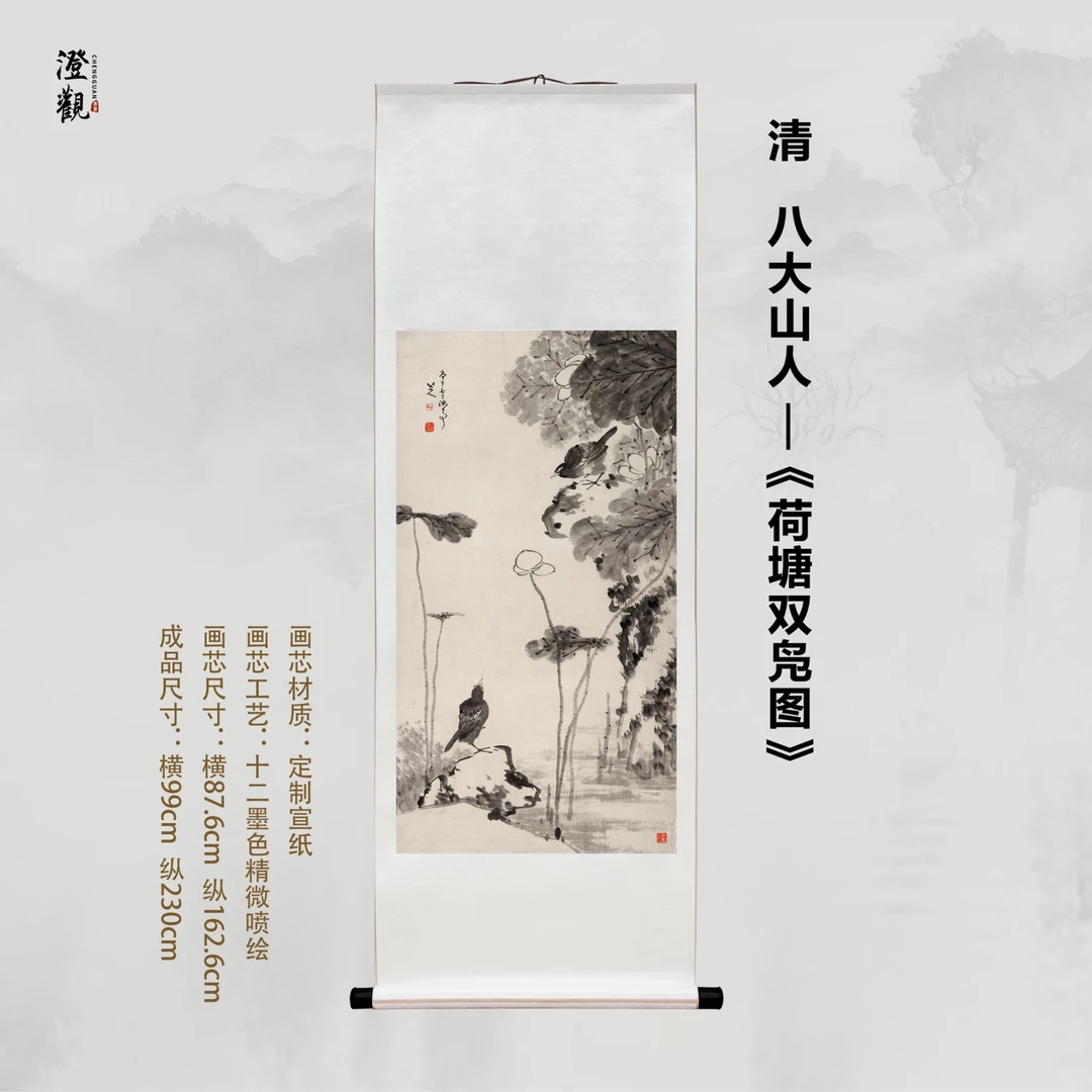 Lotus Pond with Two Wild Ducks