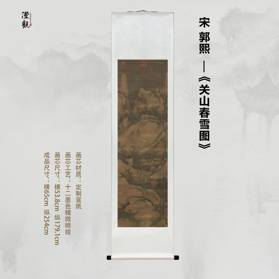 Spring Snow in the Mountain Passes