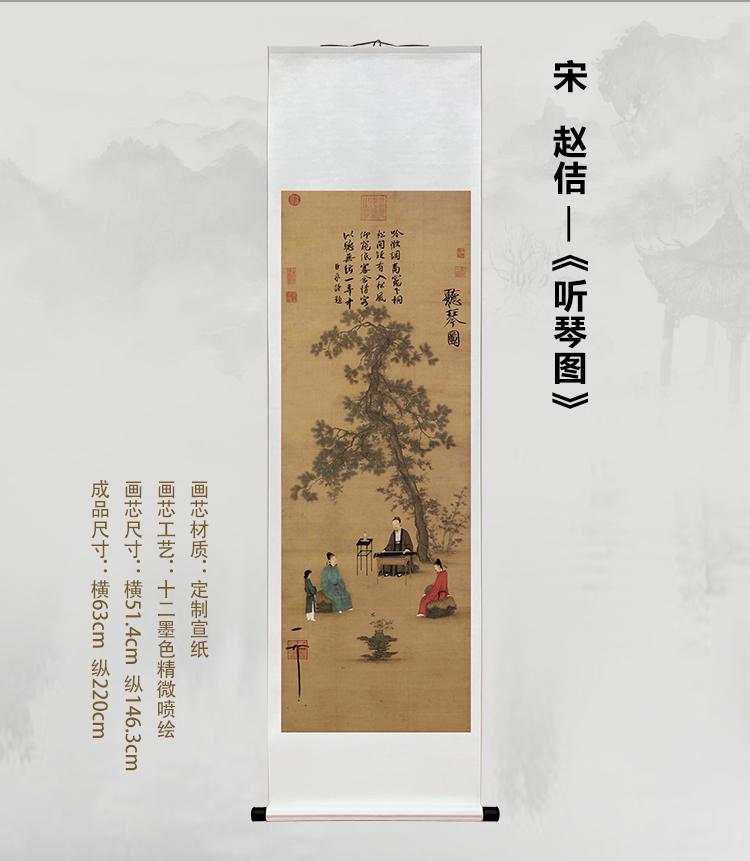 Listening to the Zither